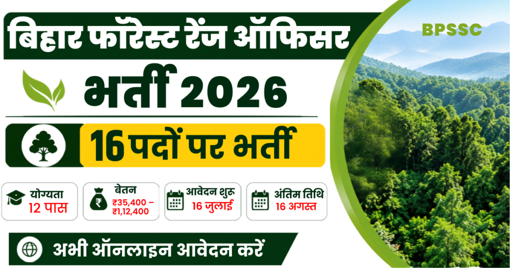 Bihar Forest Range Officer Recruitment 2026