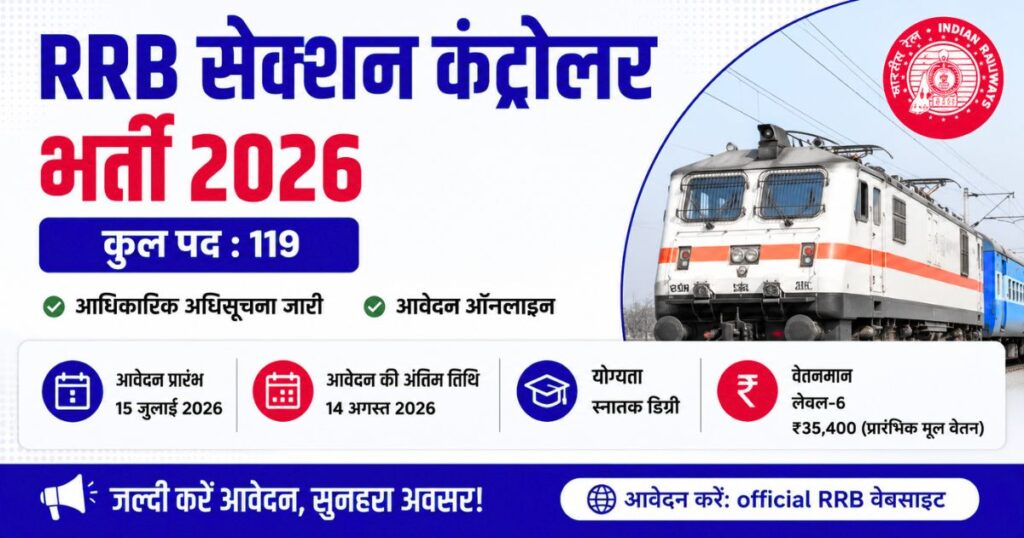 RRB Section Controller Vacancy 2026