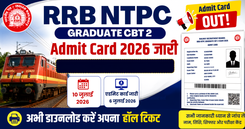 RRB NTPC Graduate CBT 2 Admit Card 2026