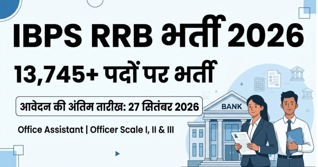 IBPS RRB Recruitment 2026/27