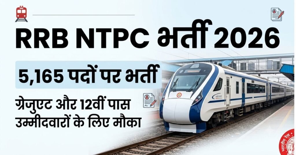 RRB NTPC Recruitment 2026