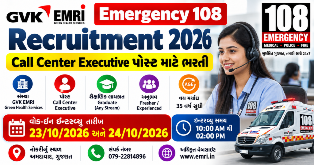 GVK EMRI Emergency 108 Recruitment 2026