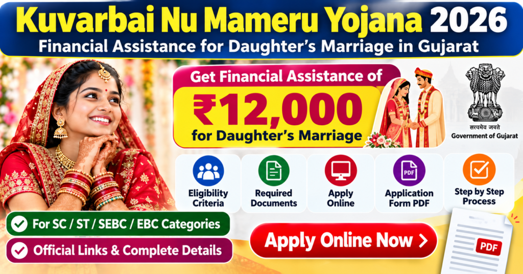 Kuvarbai Nu Mameru Yojana 2026